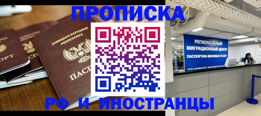 временная регистрация для всех в Коломне