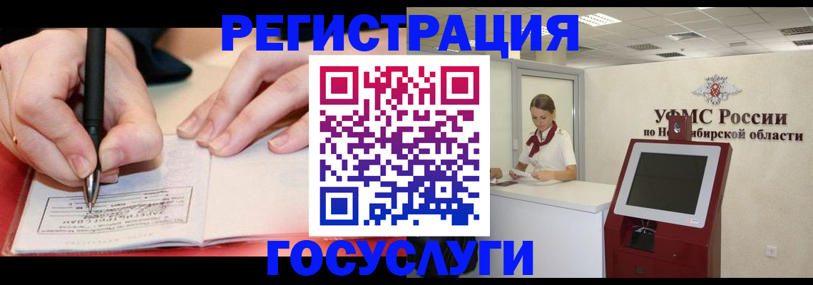 где прописаться в Коломне