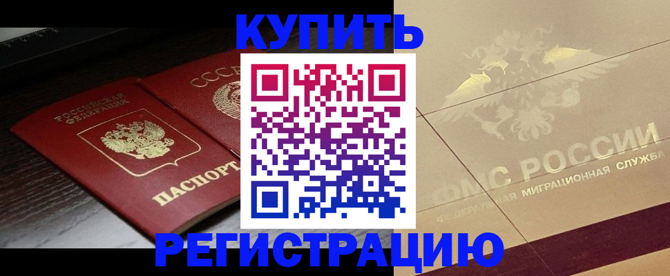 прописка поиск в Коломне