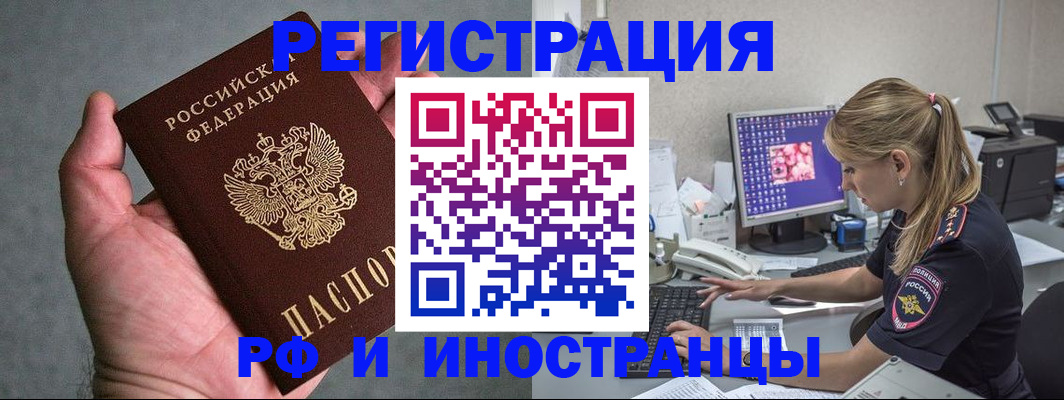 временная регистрация адрес в Коломне