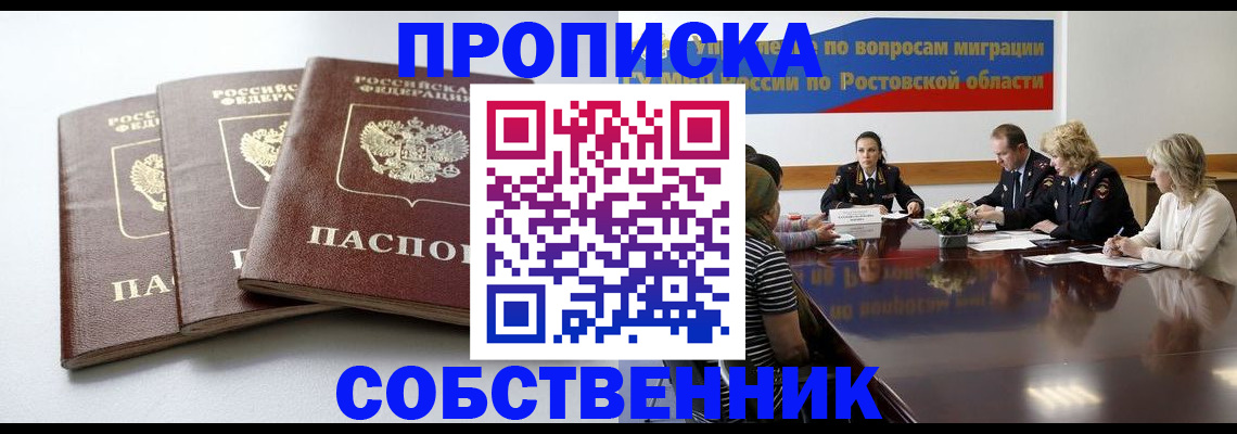 прописка гарантия в Коломне